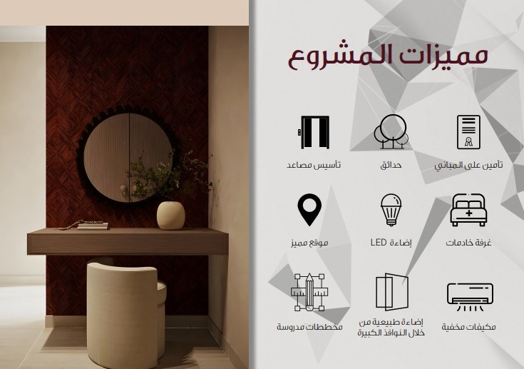 صورة المشروع